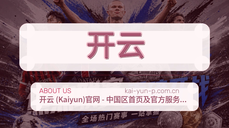 开云看赛入口说明